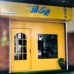 لوازم تحریربوکلند کافه مینودشت