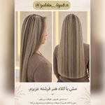 آموزشگاه و سالن زیبایی گلچین