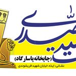 چاپ حیدری