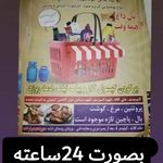 هایپرمارکت مواد غذایی فرخنده