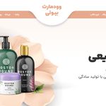 طراحی سایت و هاست شایگانی