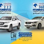 ایران‌خودرو و ایران‌خودرو دیزل یاوری