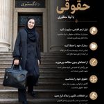 وکیل لیلا منظوری