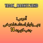 لوازم یدکی خودرو حجتی