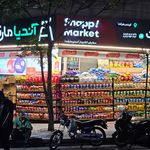 هایپر مارکت