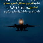 آموزش پرواز با پاگلایدر و هواپیما داودی