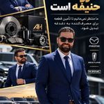 فروشگاه لوازم یدکی مزدا سواری حنیفه