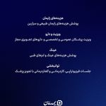 بیمه سامان کد 1316