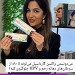 کلینیک لاغری، لیزر، پوست، مو لَوی