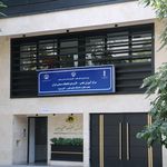 دانشگاه علمی کاربردی تحقیقات صنعتی