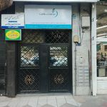 کلینیک روانشناسی بالینی و مشاوره نواک