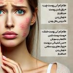 فروش محصولات آرایشی و بهداشتی آئینی