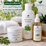 شرکت گیاهان دارویی  مایسا گیاه ارنیکا