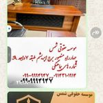 موسسه حقوقی شمس