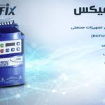 مرکز تخصصی تعمیرات و برق صنعتی
