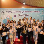 خانه ژیمناستیک پاس پویا