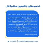 ❗قالیشویی محتشم 20تخفیف شعبه تجریش