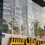 فروشگاه بازیتو