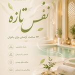 آموزشگاه تفکر آبی