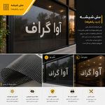 آواگراف