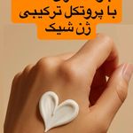 مطب پوست مو زیبایی و لاغری ژن شیک