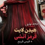 آموزشگاه و سالن زیبایی ماهک نیک جو