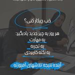 آموزشگاه حسابداری روناکیشو (شعبه ساری)