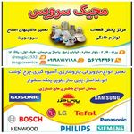 مجیک سرویس