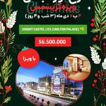 آژانس هواپیمایی مهریز گشت{قطارنداریم }