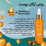 فروش محصولات مراقبتی پوستی و مو تراست