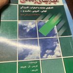 دکتر روانشناس فریدخت آصف کیا