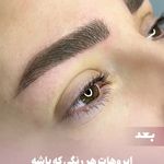 سالن زیبایی تخصصی غرب تهران منیره صمدی