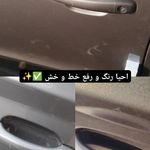 خدمات تخصصی دیتیلینگ شاهی