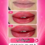 سالن تخصصی آرایش دائم صورت وتتوبدن دیانا
