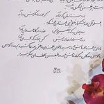 آموزش خوشنویسی پریسا غفاری