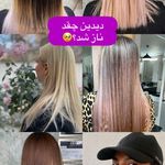 مرکز تخصصی صافی مو/درمان مو الهام باقری