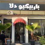 باربیکیو دلا