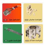 بورس المنت و ترموکوپل المنت شاپ