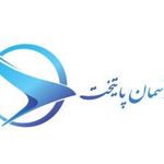 آژانس هواپیمایی آسمان پایتخت
