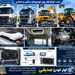 بهترین وتخصصی ترین تعمیر کولر اتومبیل