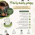 کلینیک روانشناسی و مشاوره راه سوم