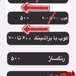 سالن زیبایی و آرایشگاه زنانه نازبانو