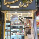 موبایل سینا