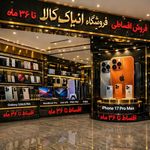 فروشگاه اقساطی موبایل و لپ تاپ انیاک