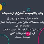 چاپ و تبلیغات چاپ دیجیتال پازل گرافیک
