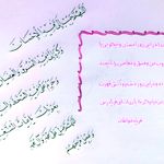 زیبانویسی با خودکار