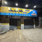 تعمیرگاه شبانه روزی امدادخودرو کارتینگ