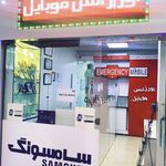 اورژانس موبایل