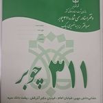 تولید انواع لوازم بایگانی