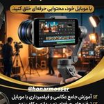 آموزشگاه فنی حرفه ای هنر معاصر